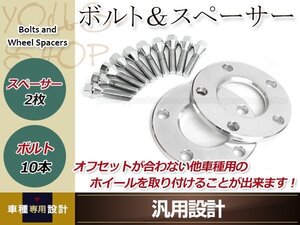 Audi A6（アバント含む） 98～04 5穴 PCD112 ホイール スペーサー ハブ無し 2枚 5mm ラグ ロング ボルトset メッキ 10本 13R/17HEX