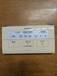 IY0295 Pansonic ビューティー・トワレ WA50 ウォシュレット トイレリモコン 乾電池を入れて通電&赤外線反応確認OK 現状品 JUNK 送料無料