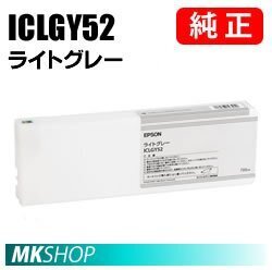 EPSON 純正インクカートリッジ ICLGY52 ライトグレー( PX-20000)