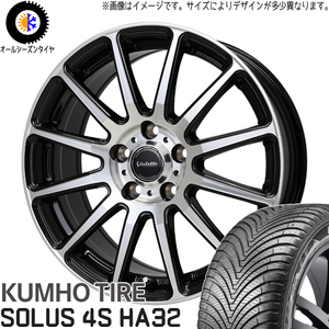 165/70R14 オールシーズンタイヤホイールセット ソリオ etc (KUMHO HA32 & Valette GLITTER 4穴 100)