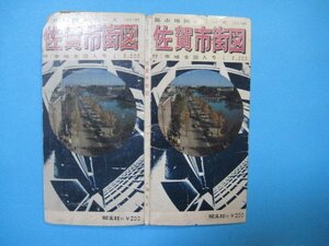 ba1946都市地図シリーズ　佐賀市街図　付・市域全図入り　1972年　昭文社