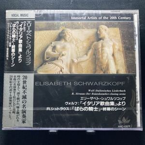 ☆未開封CD☆ エリーザベト・シュワルツコップ　ヴォルフ 「イタリア歌曲集」より　R・シュトラウス「ばらの騎士」-終幕のシーン