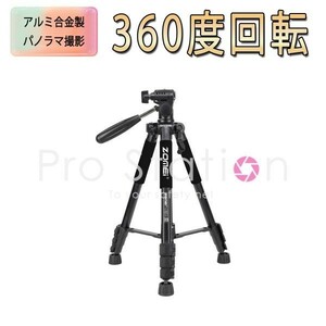 ZOMEI Q111 カメラ三脚 プロ 360度回転 アルミ合金 一眼 121cm 一脚 90度回転可能なセンターコラム Nikon Canon「ZOMEI-Q111.A」