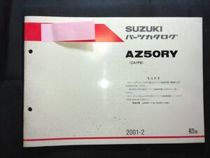 AZ50RY （CA1PB）ZZ　ジーツー　2001-2　初版　SUZUKIパーツカタログ（パーツリスト）