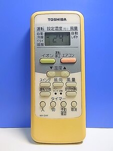 T137-849★東芝 TOSHIBA★エアコンリモコン★WH-D4Y★即日発送！保証付！即決！