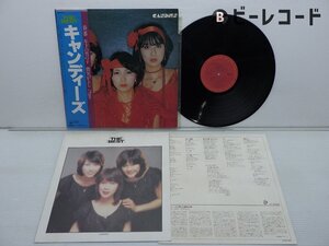 キャンディーズ「The Best キャンディーズ 」LP（12インチ）/CBS/Sony(25AH 602)/邦楽ポップス