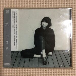 宇徳啓子　氷　国内盤CD【未開封新品】●