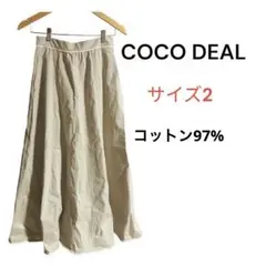 【COCO DEAL】ココディール　フレアロングスカート　ベージュ　サイズ2