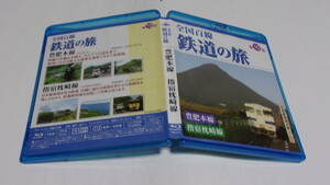 ★全国百選鉄道の旅　第10巻　豊肥本線、指宿枕崎線★ユーキャン★
