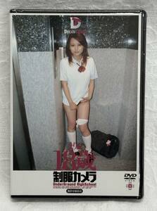 ◇未開封品 まりん18歳 制服カメラ DVD 制服 水着