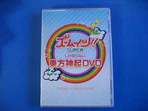 DVD■特価処分■視聴確認済■ズームしか知らない東方神起 [２枚組] /ズームイン!!SUPER■No.3175