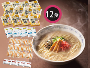 博多ラー麦ラーメン味三撰 ラーメンふりかけ付 12食 ラー麦麺×12 豚骨スープ×4 醤油スープ×4 味噌スープ×4 RTSM-12F 税率8％