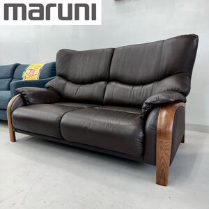 【美品】定価数十万★maruni★マルニ木工★145cm幅2人掛けソファ★ラヴソファ★ナラ無垢材フレーム★レザー★本革製ダークブラウン