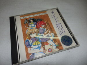 美少女 PC ソフト Windows95　CDソフト メイド物語　G4/396