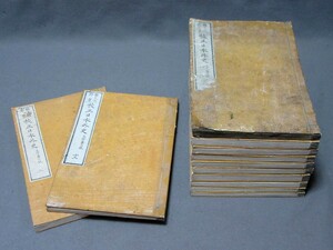 古書：「校正日本外史（明治29年発行）」（1～12巻）（サイズ：150mm×220mm）廣島県士族-頼久太郎著／B-230708★