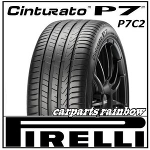 ★新品・正規品★ピレリ Cinturato P7 チントゥラート P7C2 205/50R17 93V XL★4本価格★