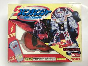 当時物 旧 TOMY スピンチェンジャー スピンマグナム 未使用品