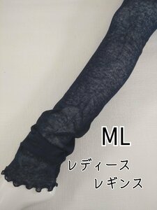 レディース レギンス シアー ルーズ 綿混 下着 インナー 10分丈 伸縮 ストレッチ 防寒 春夏 秋冬 ML ネイビー