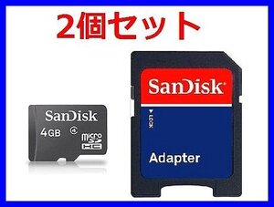 新品 SDアダプタ付 microSDHC4GB SanDisk Class4×2個セット