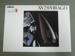 YAMAHA ヤマハ XV250 VIRAGO ビラーゴ 3DM カタログ パンフレット チラシ 送料無料