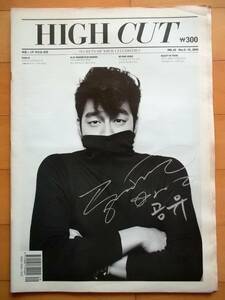 [コン・ユ, BOA コ・アラ] 韓国雑誌 HIGH CUT 1冊/2010年 レア 貴重