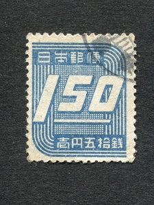 使用済切手 第3次昭和切手 数字 1.50円 _a