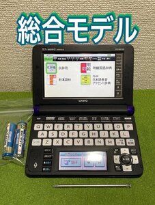 総合モデルΣ電子辞書 XD-U6100PE 紫色 シニア向け 幅広い分野に万能対応ΣE60pt