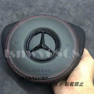 ベンツ AMG W205 W218 W213 W176 W246 W117 W166 W222 ステッチ入りレザー 運転席 ステアリング エアバッグ カバー