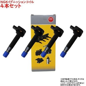 NGK イグニッションコイル フィットアリア GD9 H14.11～H21.01用 U5097 (48531) 4個セット