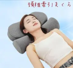 頸椎枕 頸椎牽引枕 ストレートネック 肩こり いびき 快眠 安眠 矯正 頭痛