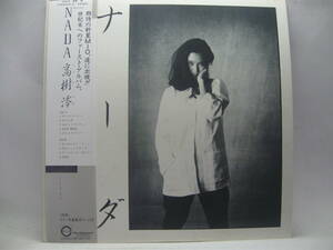 【LP】　高樹　澪／ナーダ　1982．帯・写真集付