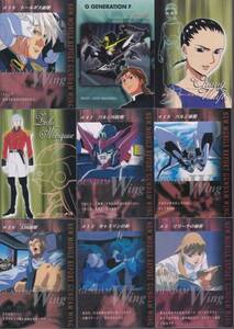 ☆超レア！■新機動戦記ガンダムW■カードダス10枚【1点限り】