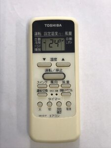 【電池付き】★中古★TOSHIBA(東芝)　WH-D1P　エアコン　エアコンリモコン　クーラー　クーラーリモコン