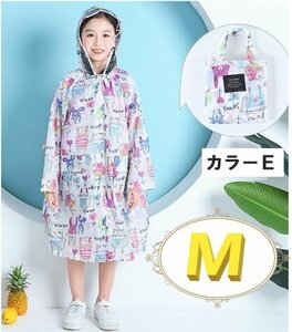 レインウェア 合羽 レインウェア キッズ 子供用 雨具 通学 カラーE Mサイズ 90㎝-120cm n363