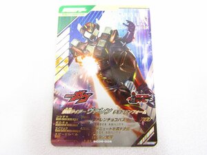 美品 ガンバレジェンズ SC05-005 仮面ライダーヴァレン チョコドンフォーム LR 中古品 ★1475