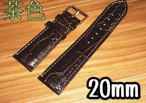 【送料無料】腕時計用　革ベルト　レザーベルト　20ｍｍ