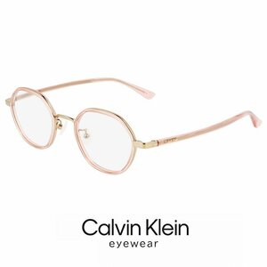 新品 レディース カルバンクライン メガネ ck23123lb-601 48mm calvin klein 眼鏡 可愛い めがね チタン メタル オクタゴン クリア ローズ