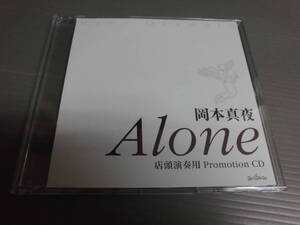 岡本真夜/ALONE★CD