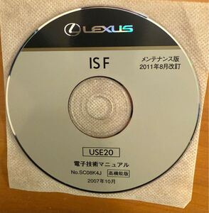 ISF use20 電子技術マニュアル　高機能版　2011年8月改定版　送料無料