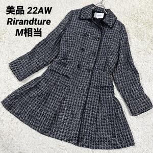 【美品22AW】Rirandture リランドチュール　リングファンシー　Aライン　コート　ツイード ダブル　金ボタン　サイズ2 M相当　