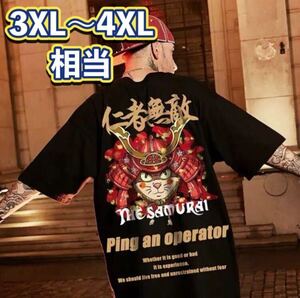 【匿名配送】 Tシャツ 半袖 ブラック 3XL〜4XL相当 オーバーサイズ ビッグシルエット ユニセックス ストリート カジュアル B系