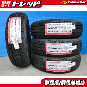 ラクティス 新品 夏タイヤ 4本 ROADSTONE Eurovis HP02 175/60R16 82H イグニス クロスビー トレジア アクア Xアーバン MN71S 前橋