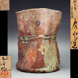 【治】廣永窯『坪島土平』作　伊賀灰被胴紐掛花生☆共箱　吊花生　吊り花器　花瓶　オブジェ　本物保証　AE08