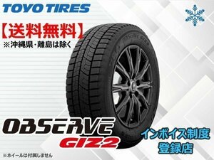 ★送料無料★新品 TOYO OBSERVE オブザーブ GIZ2 185/60R16 86Q【組み換えチケット出品中】