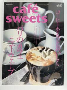 cafe-sweets[カフェ・スイーツ] voice.26 May 2003 柴田書店MOOK