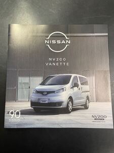 日産 カタログ　NV200 バネット　vanette 本　パンフレット　自動車　車