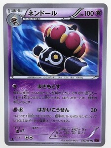 ネンドール　ポケモンカード　XY7　033/081　2015　ポケットモンスター　ポケカ