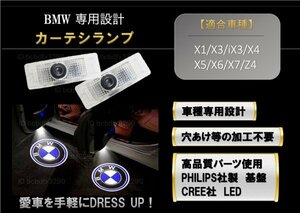 即納 NEW タイプ 高性能 BMW HD ロゴ プロジェクター G02/F98/E70/F15/F85/E71/E72/F16/F86/G07 ドア カーテシランプ ビーエム ダブリュー