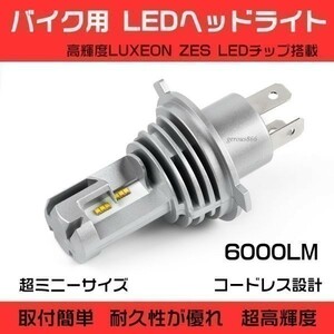 ハーレーFXDL バイク用 H4 LEDヘッドライトバルブ 1灯分