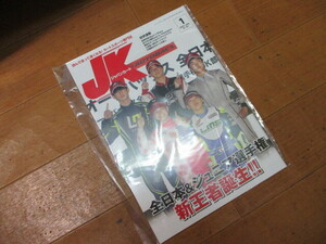 送料￥198～　ジャパン カート 　バックナンバー　2023年1月号　№462　未使用　クリックポストで3冊まで同梱にて送れます　JK